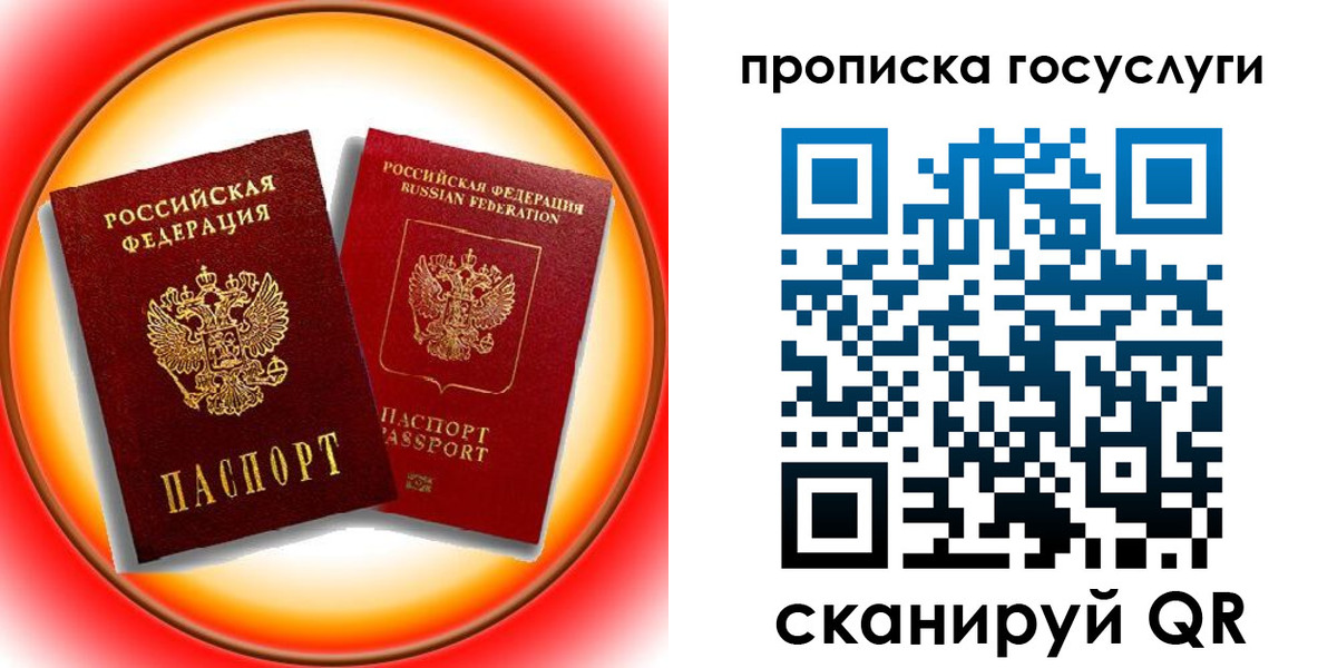 временная регистрация недорого в Навашино