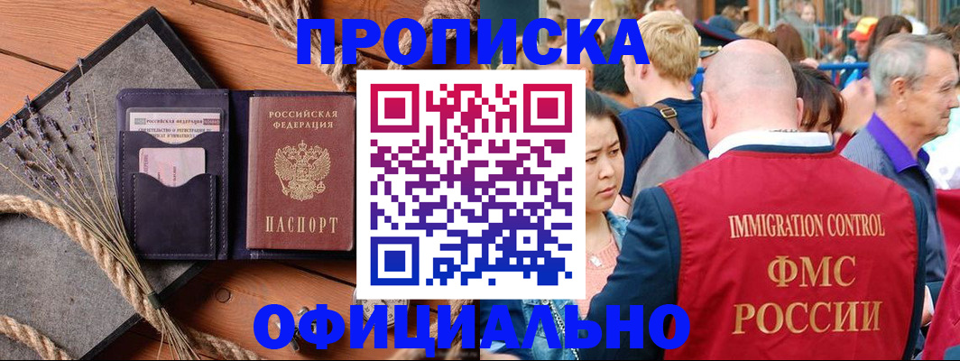 прописка регистрация в Навашино