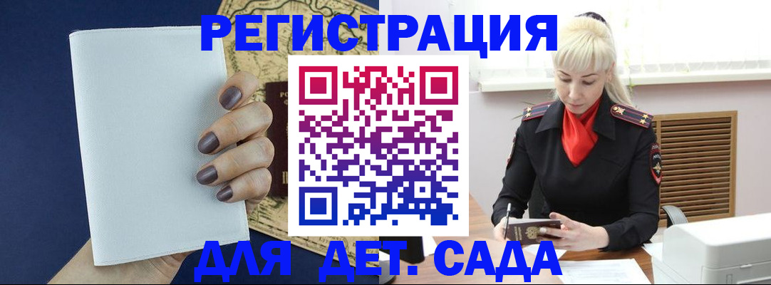 миграционный учет в Навашино
