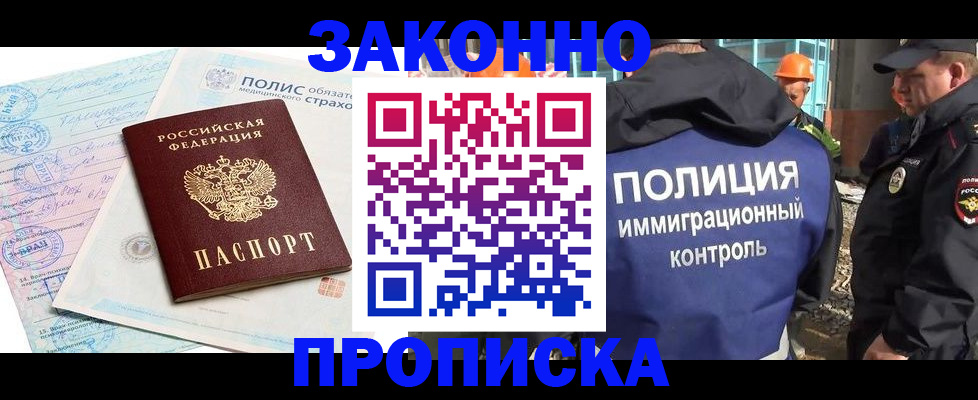 прописка для школы в Навашино