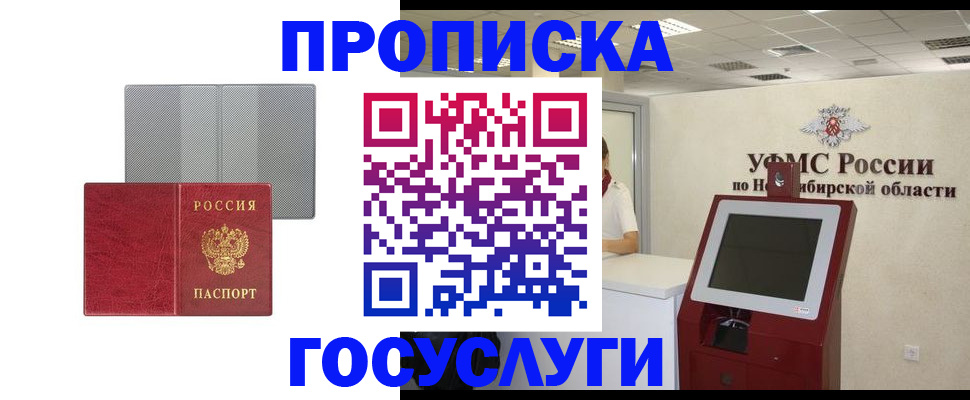 прописка паспорт в Навашино